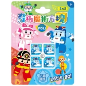 波力  奇巧魔術方塊(二階)