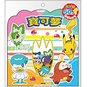 寶可夢 超萌貼紙包