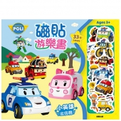 波力 磁貼遊樂書─小英雄出任務