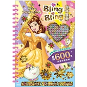 迪士尼公主 Bling Bling水鑽畫冊