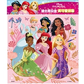 迪士尼公主 真可愛拼圖(F)