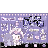 酷洛米 一起玩貼紙簿