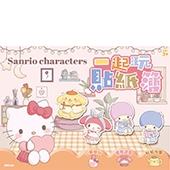 三麗鷗家族 一起玩貼紙簿