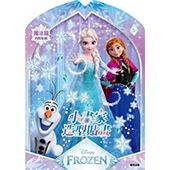 冰雪奇緣 小畫家造型貼畫─魔法篇
