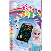 冰雪奇緣 彩色液晶畫板