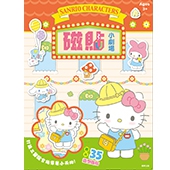 三麗鷗家族   磁貼小劇場