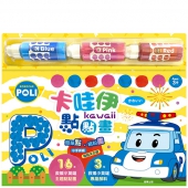 波力 卡哇伊點點畫