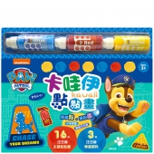 汪汪隊立大功 卡哇伊點點畫