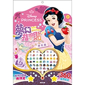 迪士尼公主 夢幻指甲貼─漂亮篇