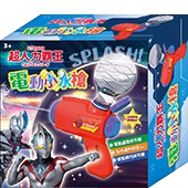 超人力霸王 電動小水槍