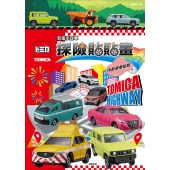 多美小汽車 探險貼貼畫