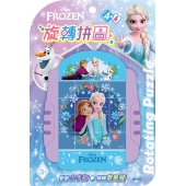 冰雪奇緣 旋轉拼圖