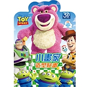 玩具總動員 小畫家造型貼畫