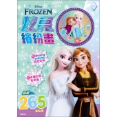 冰雪奇緣 炫亮繽紛畫