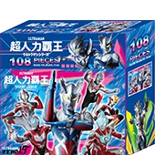 超人力霸王 108片盒裝拼圖(D)