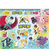 寶可夢 真歡樂拼圖(P)