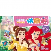 迪士尼公主 夢幻城堡拼圖書