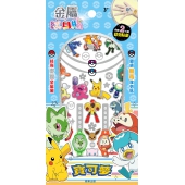 寶可夢 金屬紋身貼