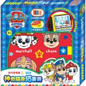 汪汪隊立大功 神奇隨身描畫冊—可愛篇