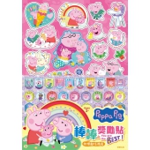 粉紅豬小妹 棒棒獎勵貼