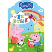 粉紅豬小妹 小畫家造型貼畫─新生活篇
