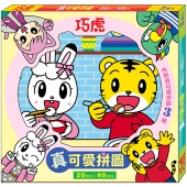 巧虎 真可愛拼圖盒
