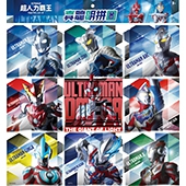 超人力霸王 真聰明拼圖(G)