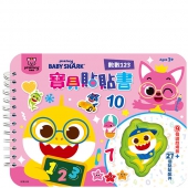 碰碰狐 寶貝貼貼書—數數123