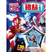 超人力霸王  磁貼小劇場(60周年)