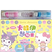 三麗鷗家族 卡哇伊點點畫—花園篇