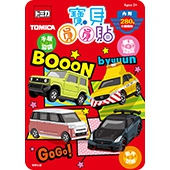 多美小汽車 寶貝圓圓貼