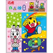 巧虎 真古錐拼圖(P)