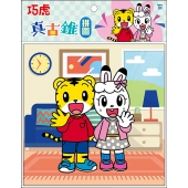巧虎 真古錐拼圖(Q)