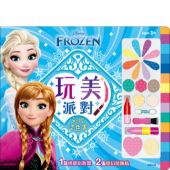 冰雪奇緣 玩美派對彩妝塗色書