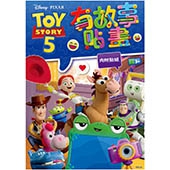 玩具總動員5 有故事貼畫