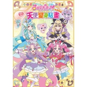 名偵探光之美少女 天使變身貼畫