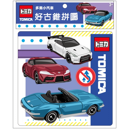 多美小汽車 好古錐拼圖(T)