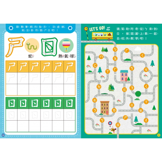 阿奇幼幼園學寫ㄅㄆㄇ運筆練習簿 阿奇幼幼園學寫ㄅㄆㄇ運筆練習簿 運筆練習簿 幼兒出版品系列 產品介紹
