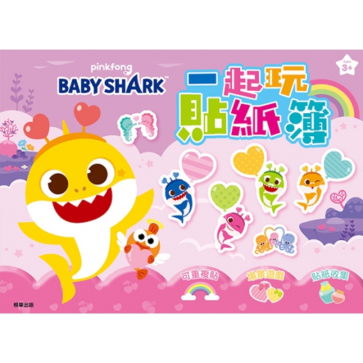碰碰狐 一起玩貼紙簿
